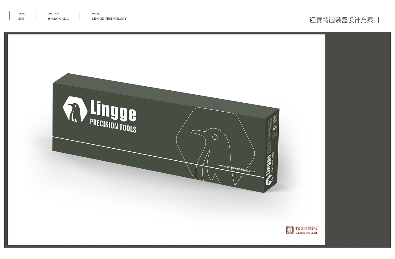 钮赛特刀具包装盒（图ZMjEwOTQxMjEy） - 包装 - 站酷设计师玖鼎企划原创素材 - 站酷ZCOOL