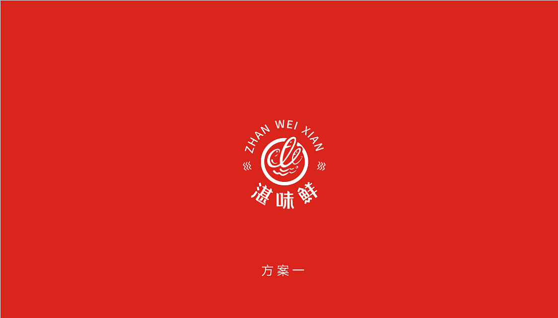 海鲜食品LOGO设计（图ZMjQ0MDQzMjQ4） - Logo - 站酷设计师玩艺品牌策划设计原创素材 - 站酷ZCOOL