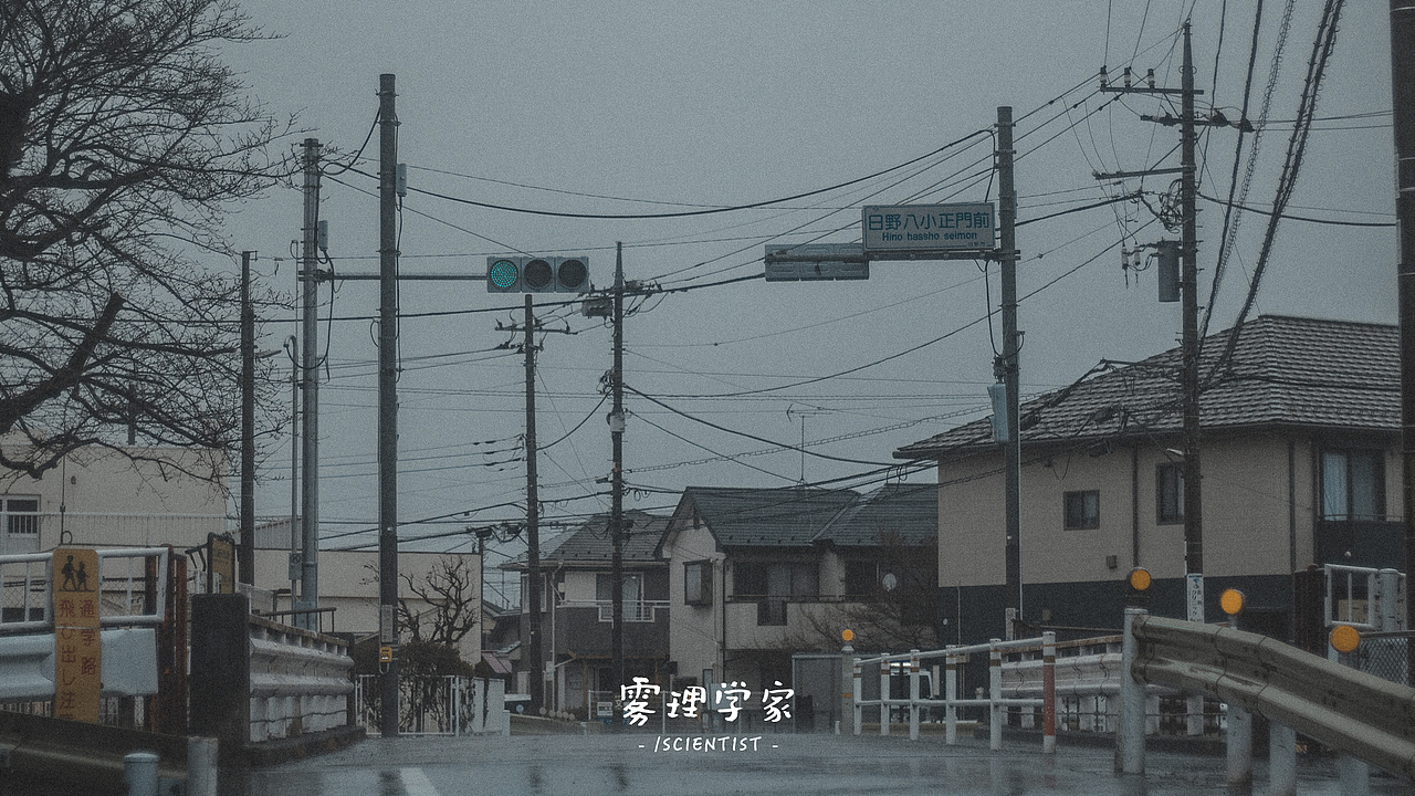 写真 | Photo | 雾里学家scientis | 1