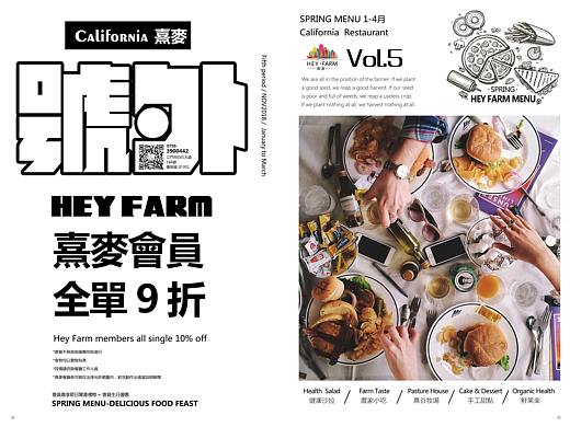 报纸风格  餐牌