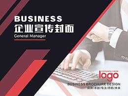 美工報價單 商務(wù)版模版