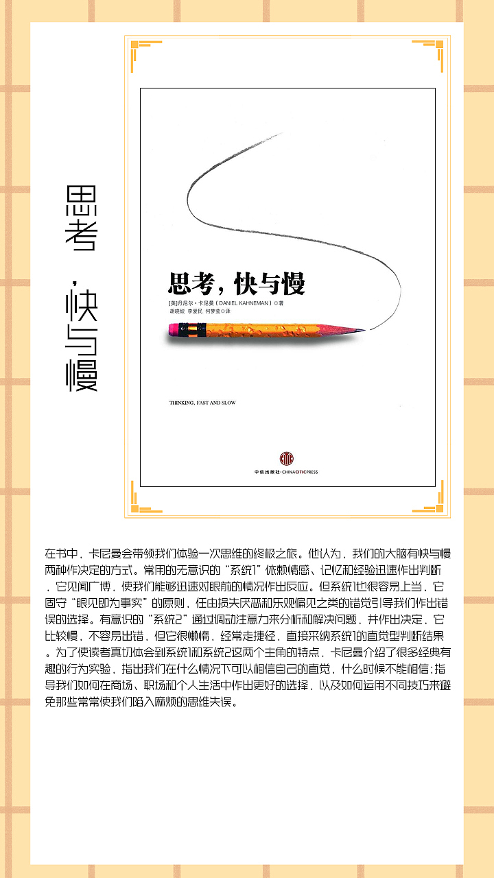 25岁前一定要读的25本书