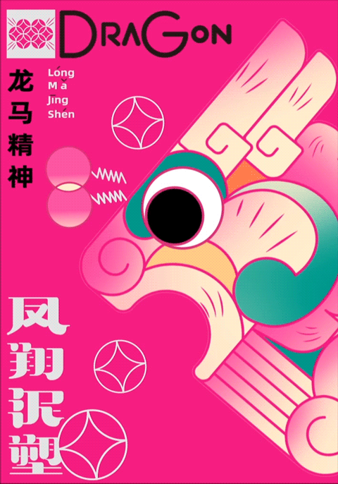#2020青春答卷#《凤翔泥塑》图案再设计——毕业设计（图ZMjA3NjY4MDQw） - 图案 - 站酷设计师麇先生原创素材 - 站酷ZCOOL
