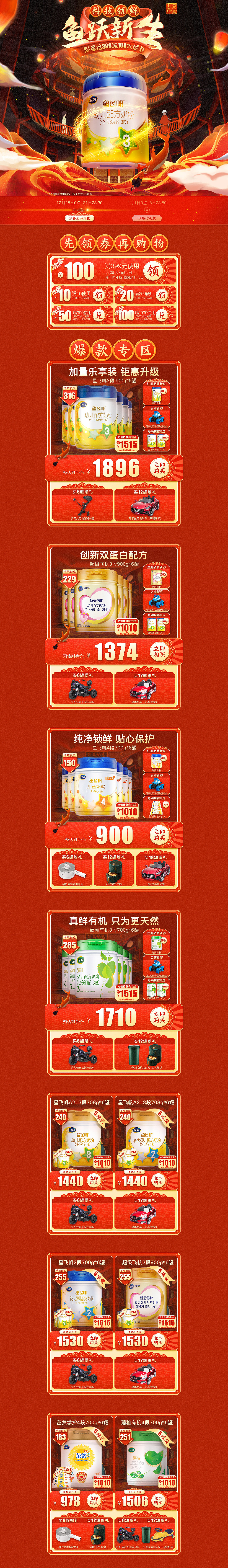 飞鹤奶粉 大鱼海棠联名（图ZMjg5NTU5NDE2） - 电商 - 站酷设计师猫东西原创素材 - 站酷ZCOOL