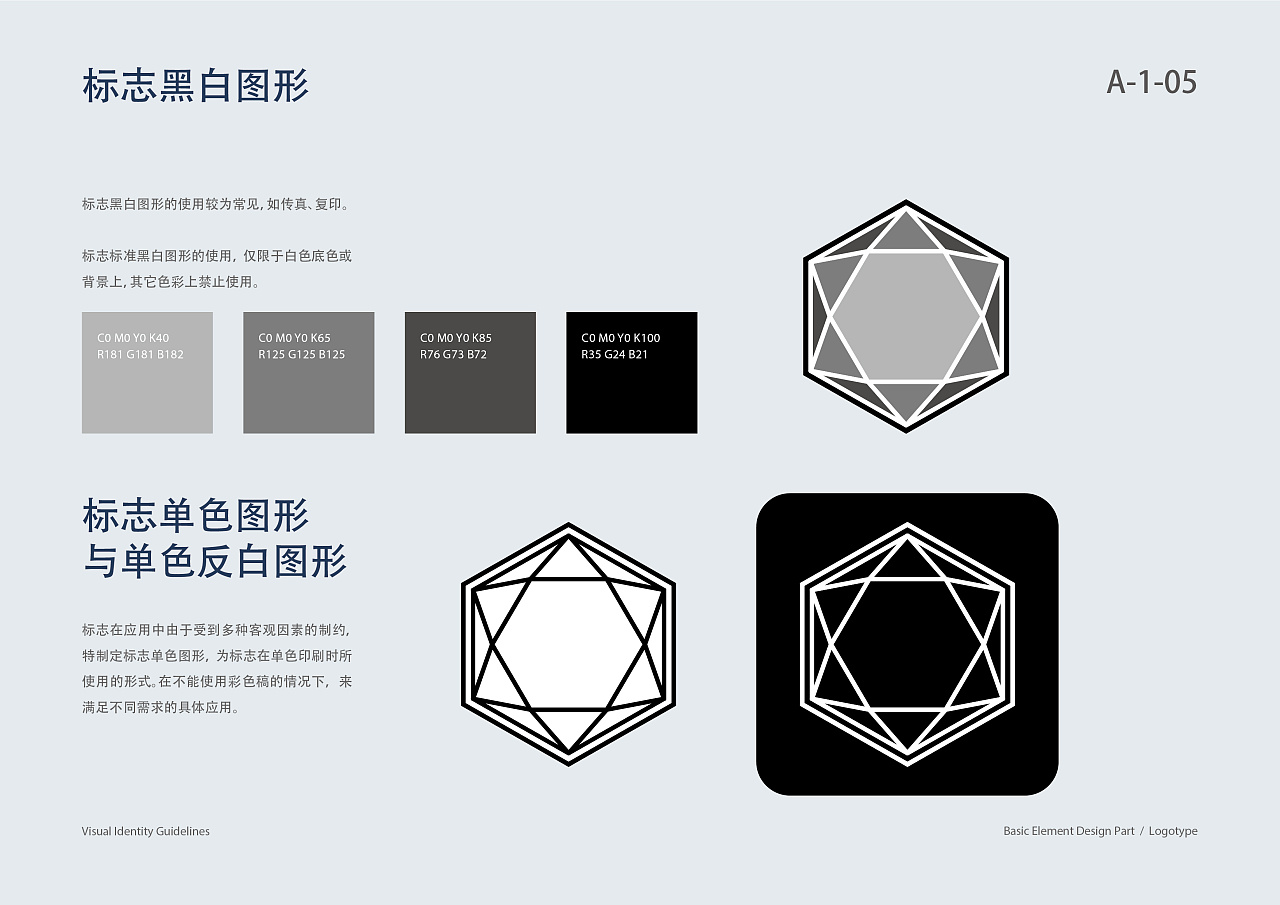 logo标志标准色标准组合一