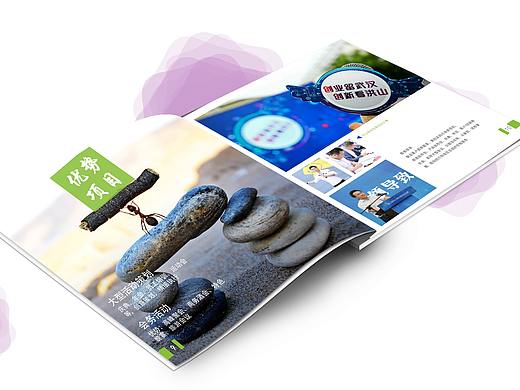 画册（个人主页-ZMjUyMzIxNTI=） - 宣传物料 - 站酷设计师娥鹅鹅原创素材 - 站酷ZCOOL