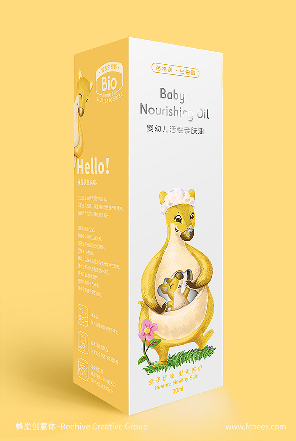 让包装为产品“袋”言:芭格美婴幼儿护肤系列包装设计