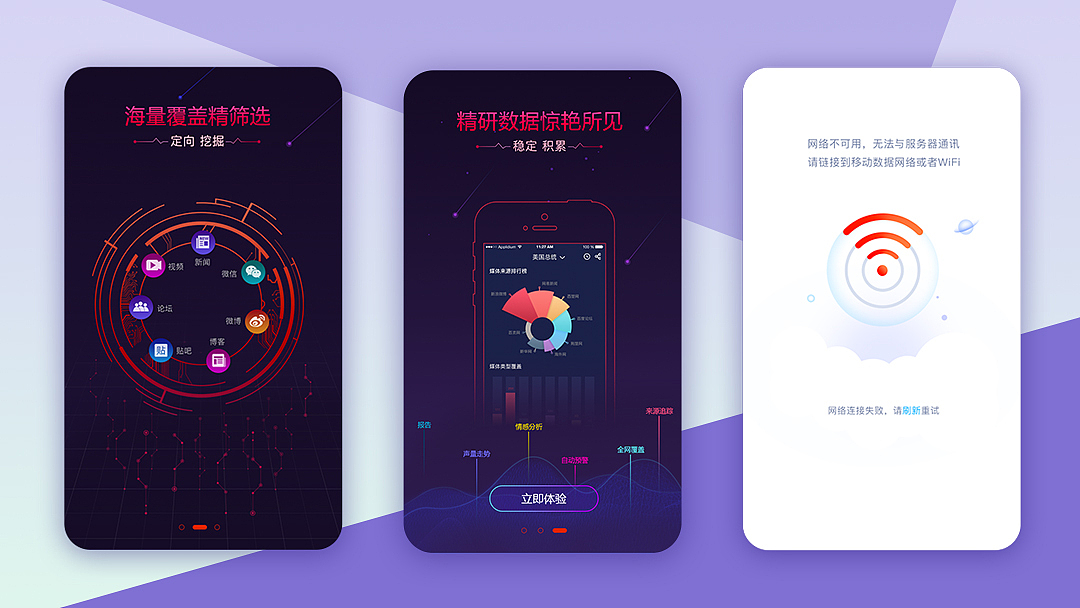 一款app引导页（图ZMjQwOTA5NTA4） - APP界面 - 站酷设计师远方在远方原创素材 - 站酷ZCOOL