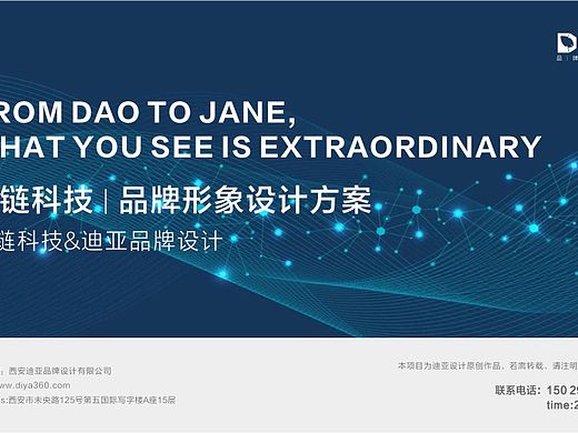 环链科技vi设计