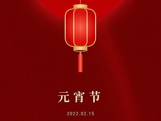 元宵节海报设计合集