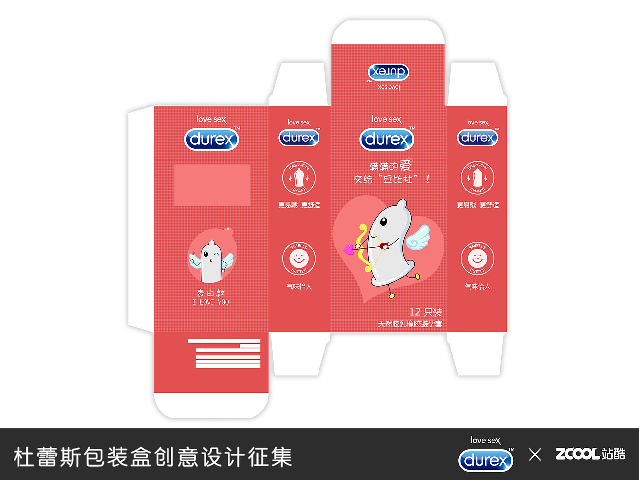 满满的爱，交给“丘比杜”（图ZMjc2ODMwODQ=） - 图案 - 站酷设计师沐子Akira原创素材 - 站酷ZCOOL