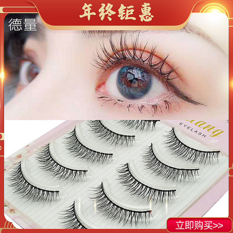 1633款 自然款假睫毛 年货节（图ZMjM4MjUzNzk2） - 电商 - 站酷设计师冷锋一有关必回原创素材 - 站酷ZCOOL