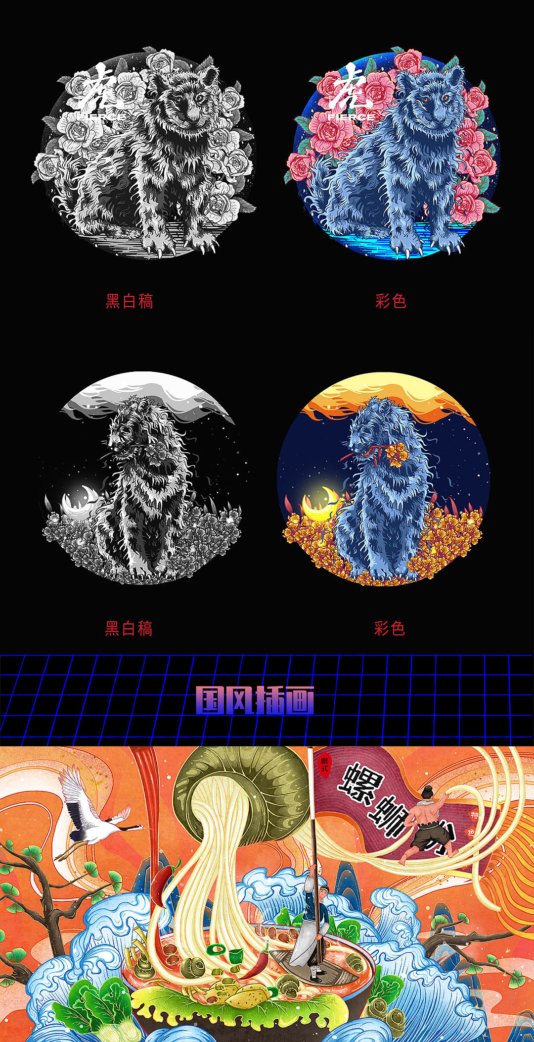 2021插画作品集（图ZMjg0MDI2OTY0） - 创作习作 - 站酷设计师努力暴富的大眼原创素材 - 站酷ZCOOL