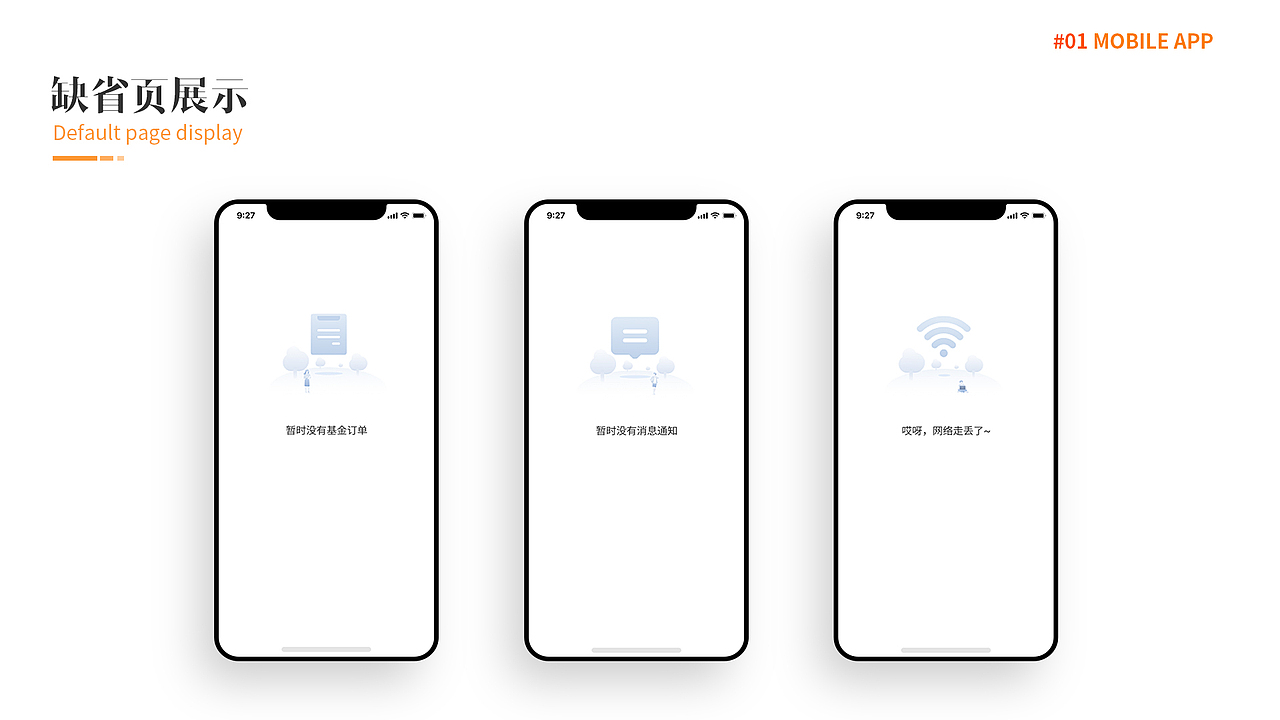 UI界面B端C端作品赏析（图ZMjg1NjczMTM2） - APP界面 - 站酷设计师KevinMe原创素材 - 站酷ZCOOL