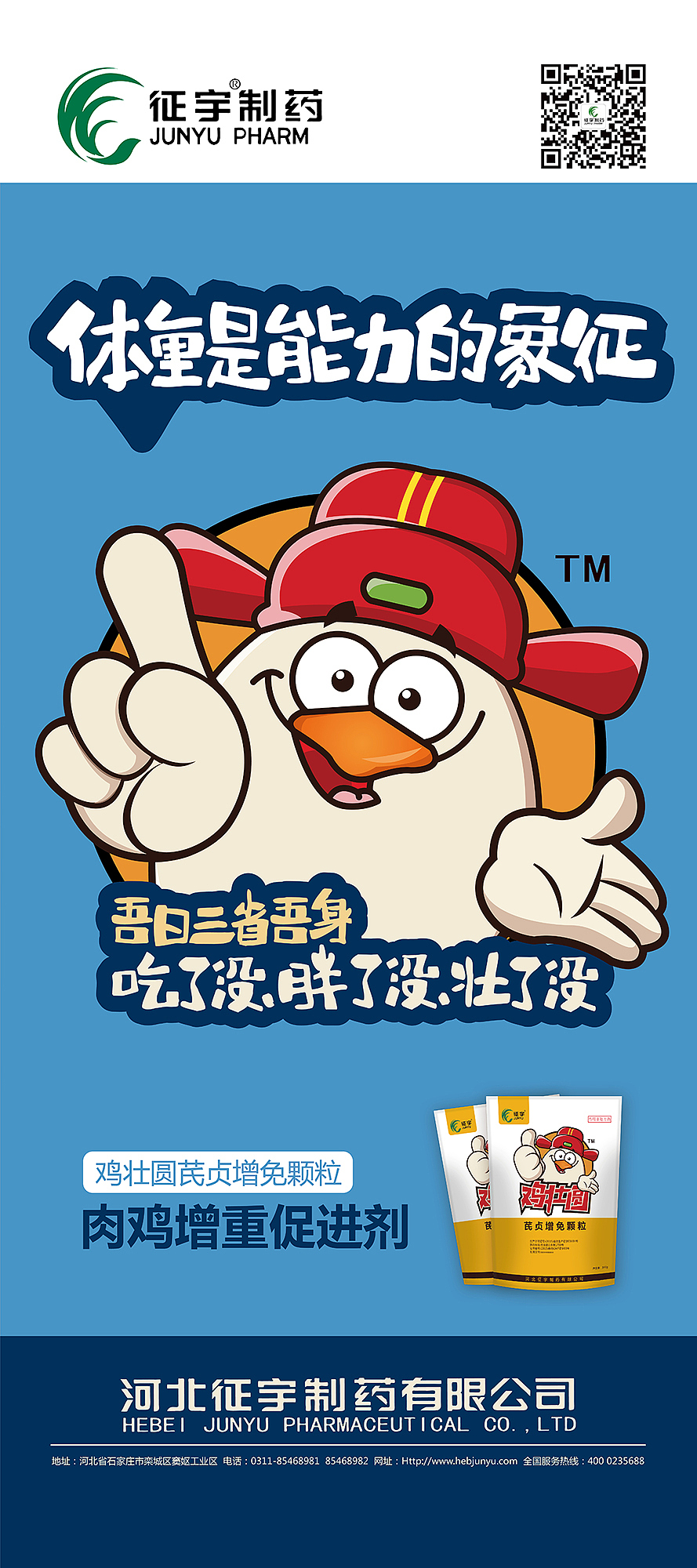 鸡壮圆（图ZNTM5MzM5Njg=） - Logo - 站酷设计师小凯旋儿原创素材 - 站酷ZCOOL