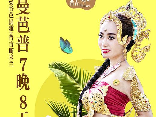 旅游广告