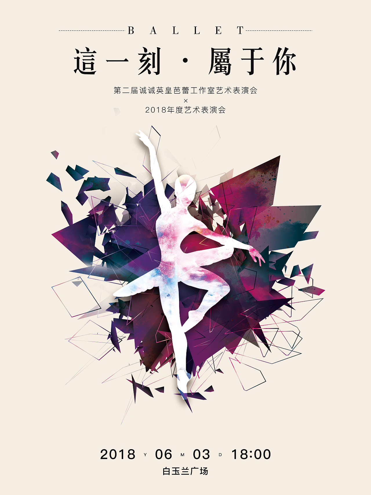 芭蕾艺术节（图ZMTEwMzczODg0） - 其他平面 - 站酷设计师不死败类原创素材 - 站酷ZCOOL