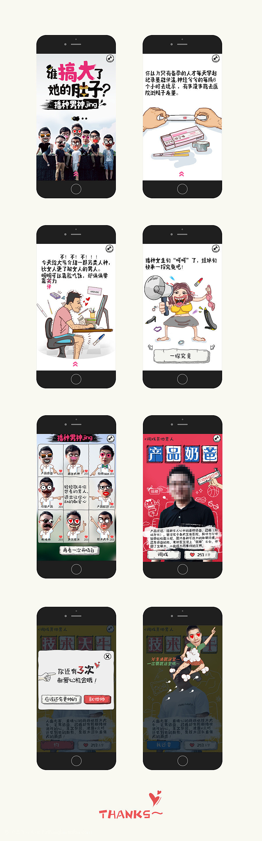 男神jing（图ZMTIxMzMzNzgw） - 运营设计 - 站酷设计师279025419原创素材 - 站酷ZCOOL