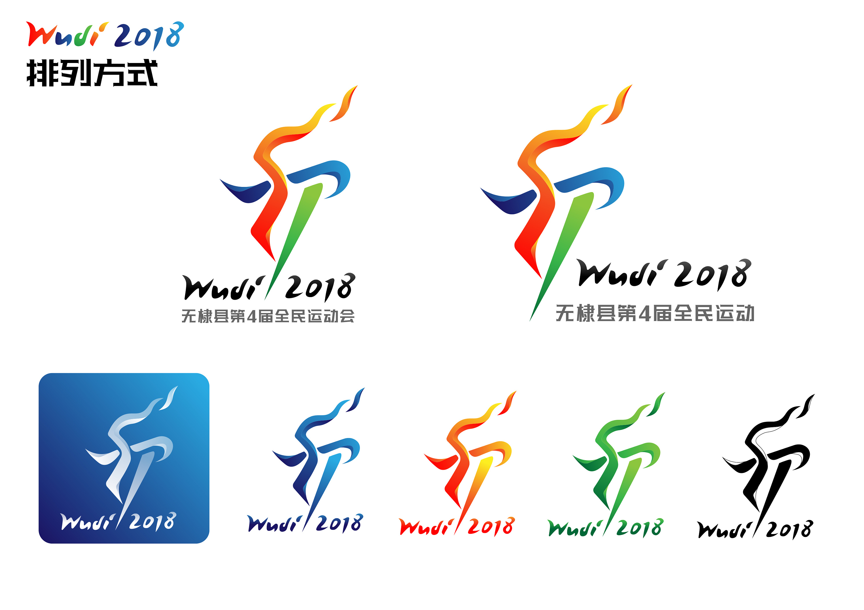 里约奥运标志图片素材免费下载 - 觅知网