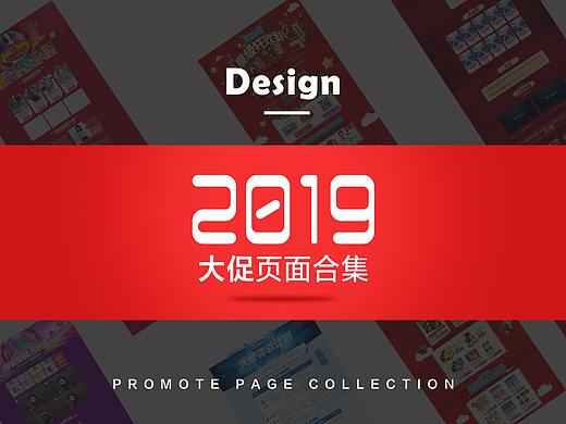 大促页面合集（个人主页-ZMzUwMjQ0NTI=） - 电商 - 站酷设计师zhuyun原创素材 - 站酷ZCOOL