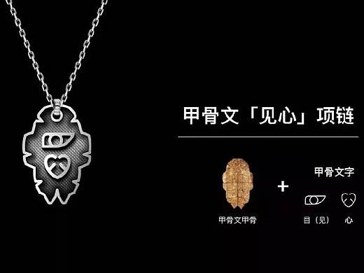 银饰也国潮，甲骨文银吊牌项链跨圈来袭！