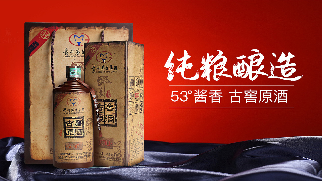 酒水类广告banner