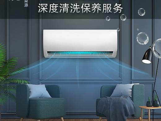 空调清洗详情页（个人主页-ZNTQ0NDg3NjA=） - 电商 - 站酷设计师克bi克原创素材 - 站酷ZCOOL