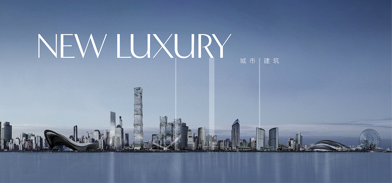 华润 琨御府地产 现代 提案 vi 府