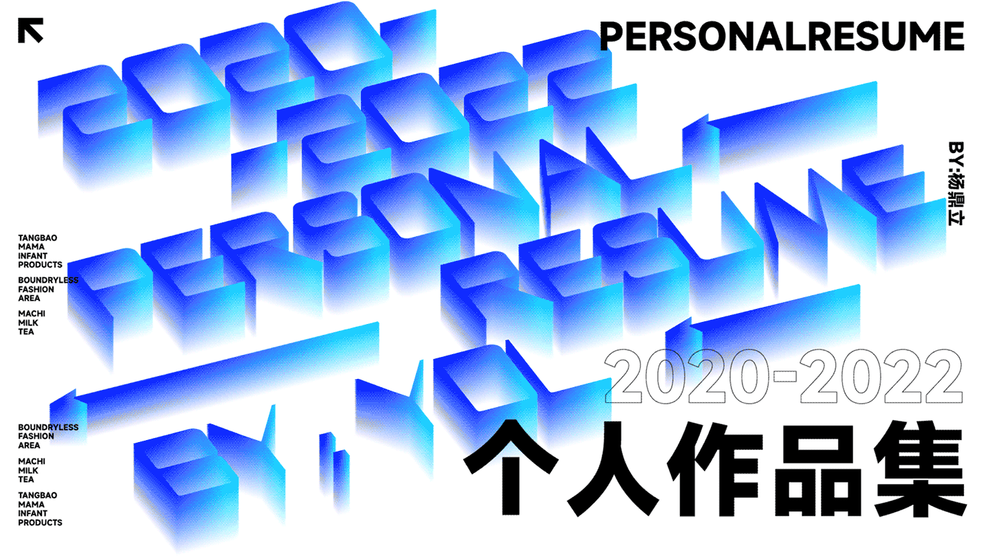2020-2022作品集（图ZMjkyMzE3MzU2） - 海报 - 站酷设计师TintinY原创素材 - 站酷ZCOOL
