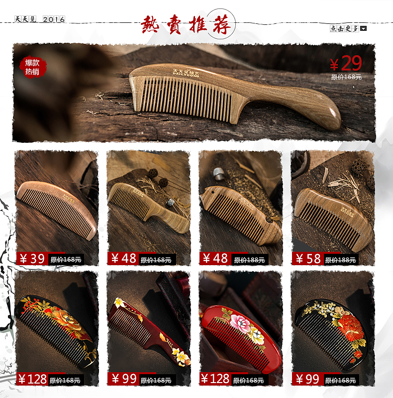 轮播海报·钻展·主图·车图·关联营销