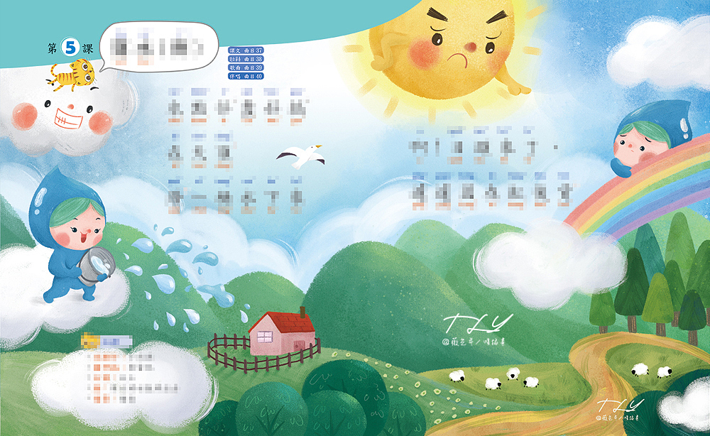 课本插画_顽皮的小雨点(已商用)