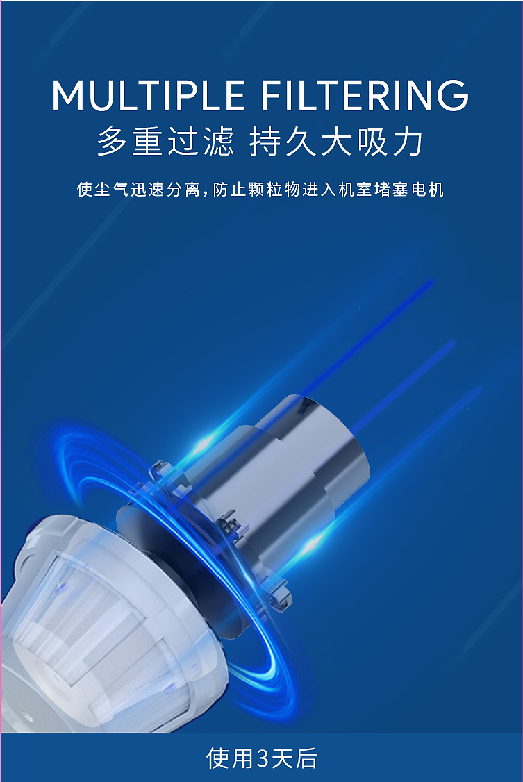 长沙产品详情页设计-静懿·车载吸尘器