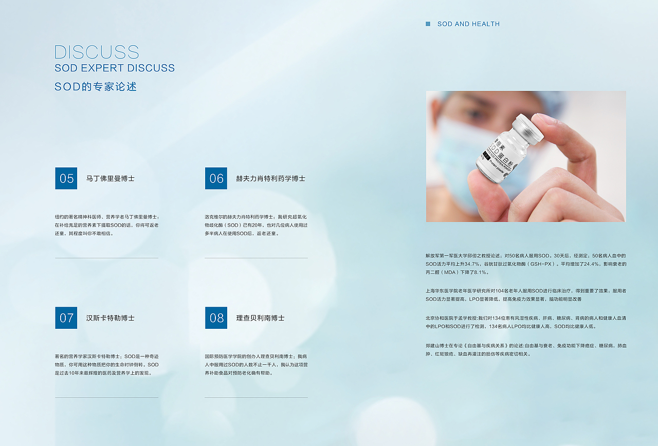 化妆品画册美容画册SOD画册（图ZMjE5ODk0NjA0） - 书籍/画册 - 站酷设计师意凡平面设计师原创素材 - 站酷ZCOOL