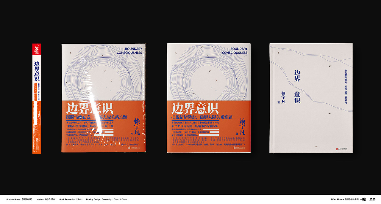 《边境意识》— 赖宇凡（北京联合出版公司）（图ZMjQxMzQ0ODI0） - 书籍/画册 - 站酷设计师車球原创素材 - 站酷ZCOOL