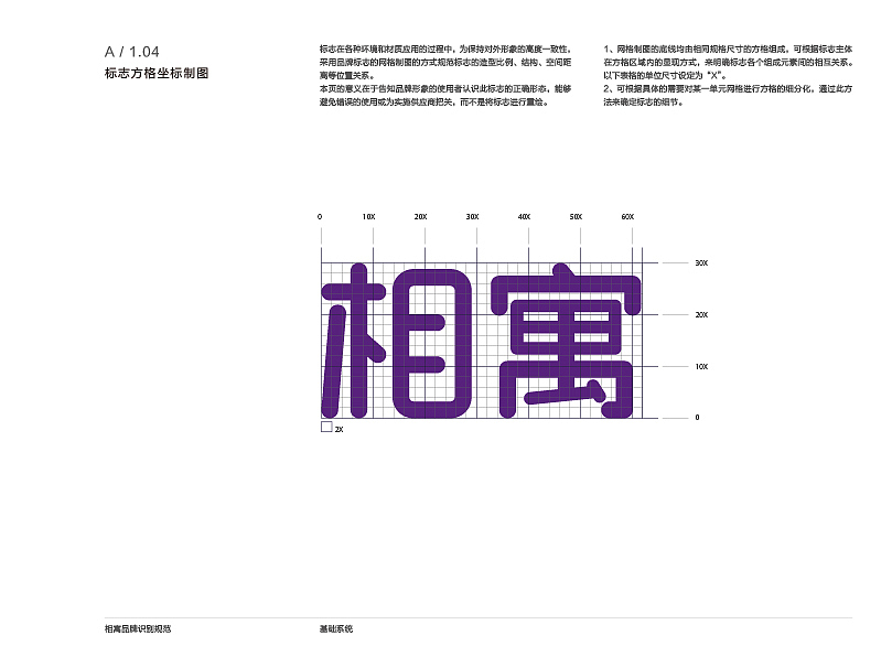 相寓视觉识别手册（图ZMjc1MzAwNjcy） - 品牌 - 站酷设计师穆轶原创素材 - 站酷ZCOOL