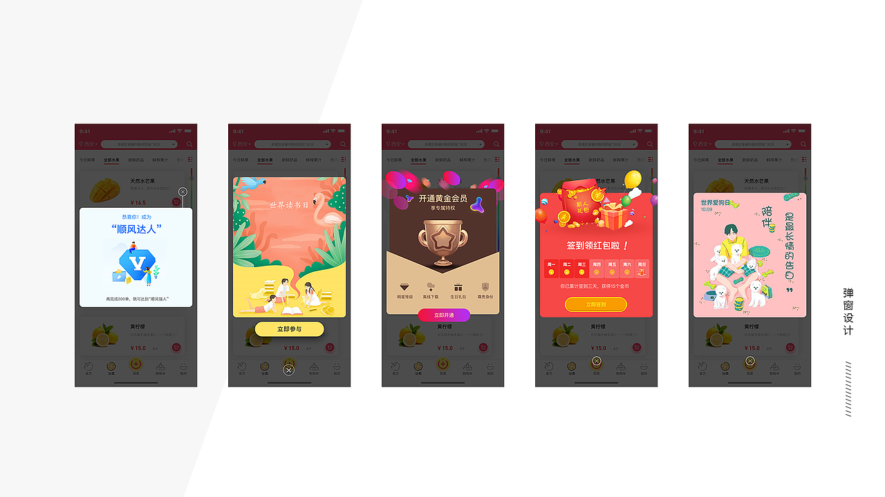 2021UI作品集（图ZMjc2MjcyOTE2） - APP界面 - 站酷设计师Designer_ch原创素材 - 站酷ZCOOL