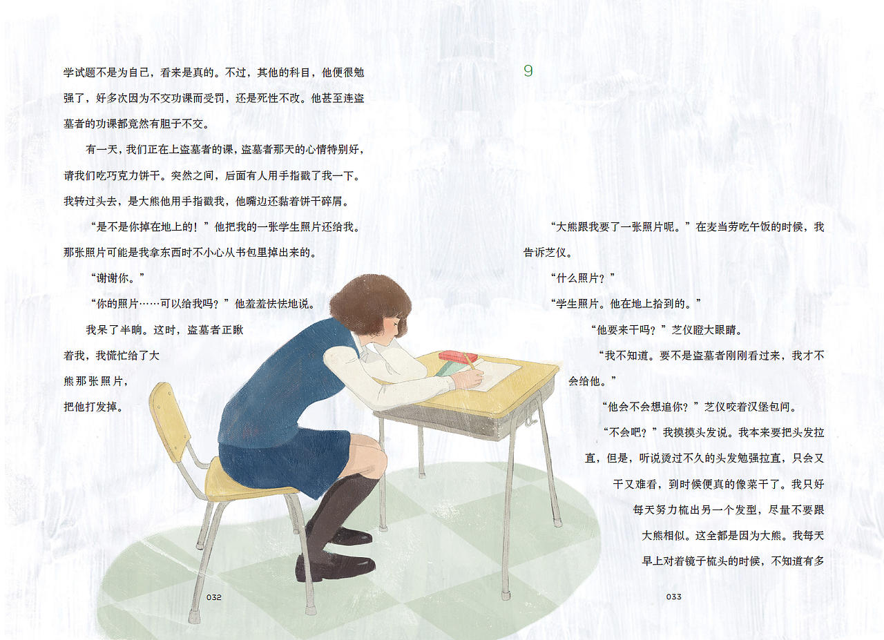 《我在云上爱你》（图ZMzg2MjU1ODQ=） - 商业插画 - 站酷设计师shushu1220原创素材 - 站酷ZCOOL