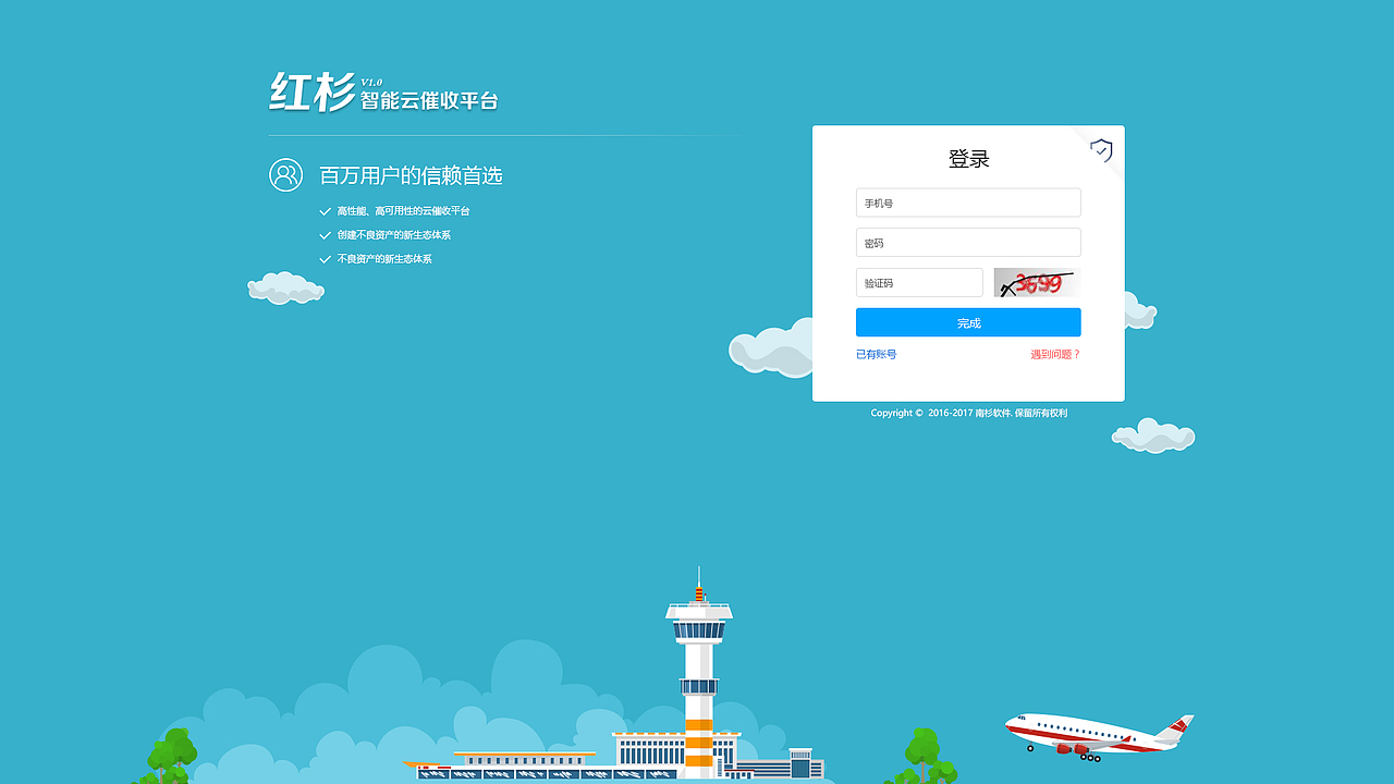 之前帮公司软件设计的封面~（图ZMTA2MDQ5ODUy） - 交互/UE - 站酷设计师大vv大原创素材 - 站酷ZCOOL