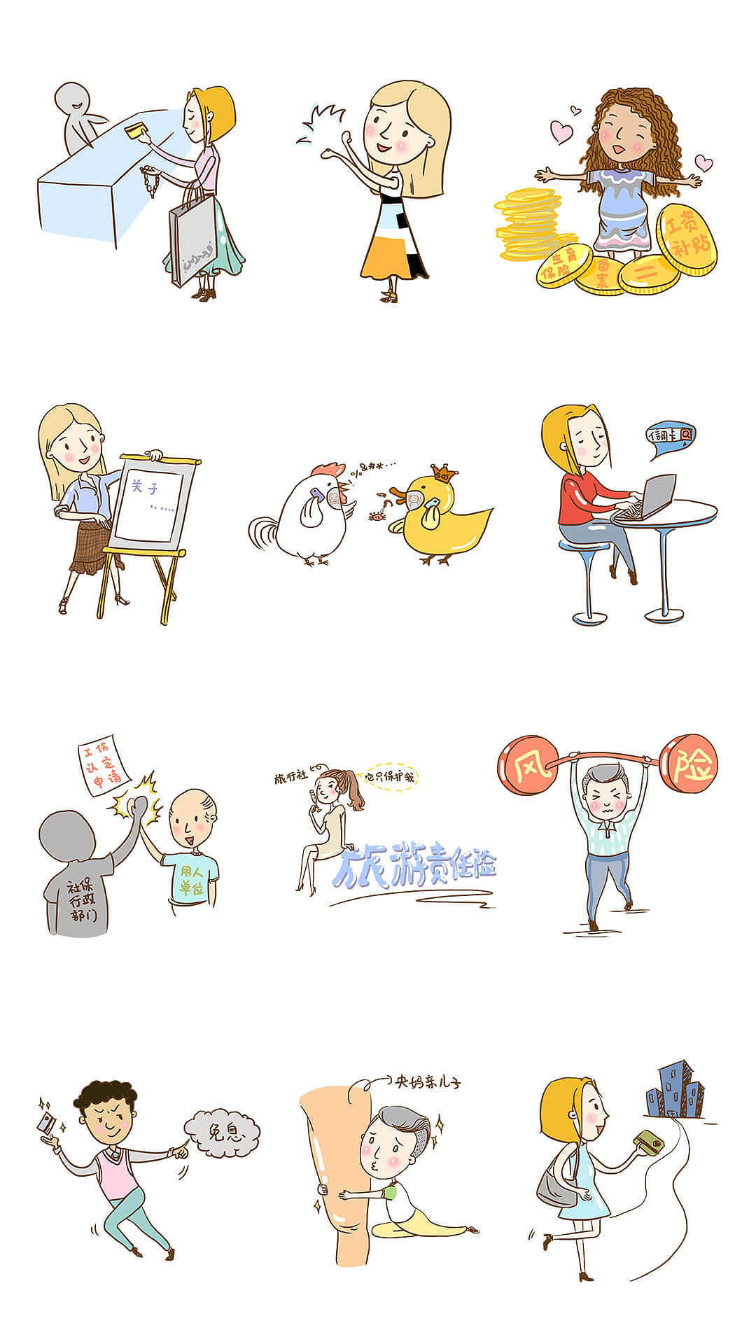 公司课程漫画人物素材（图ZMTA2MDU1NzIw） - 商业插画 - 站酷设计师上吉的玉子原创素材 - 站酷ZCOOL