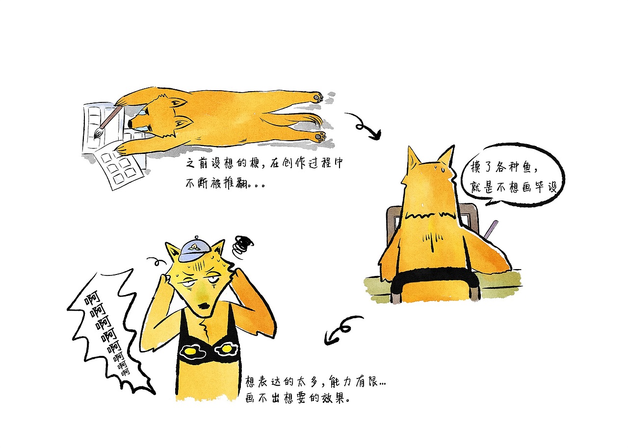 犬次郎日记（图ZMTIxODc2Njky） - 短篇/格漫 - 站酷设计师小狗噗叽原创素材 - 站酷ZCOOL