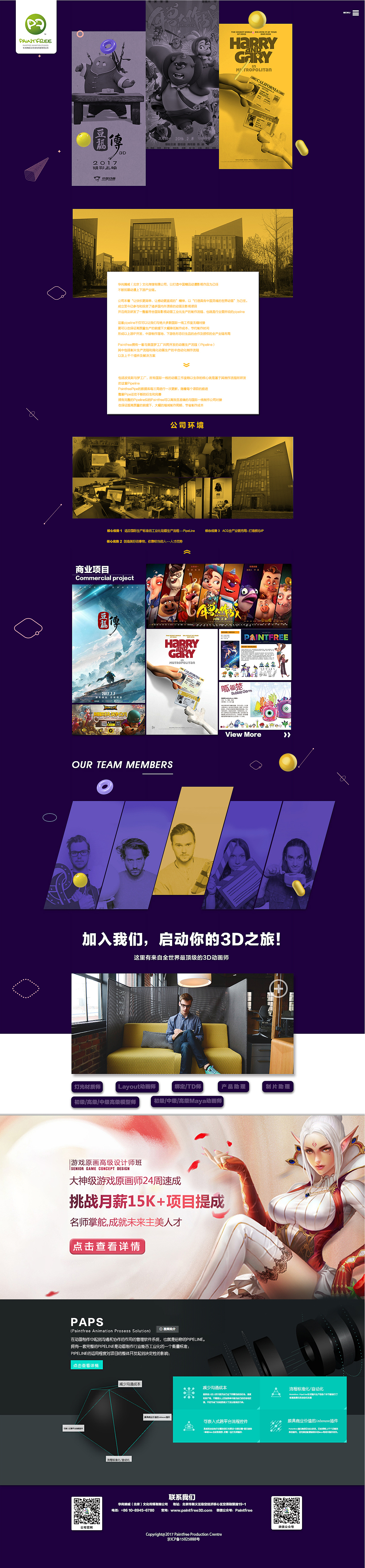 [工作]piantfree企业官网