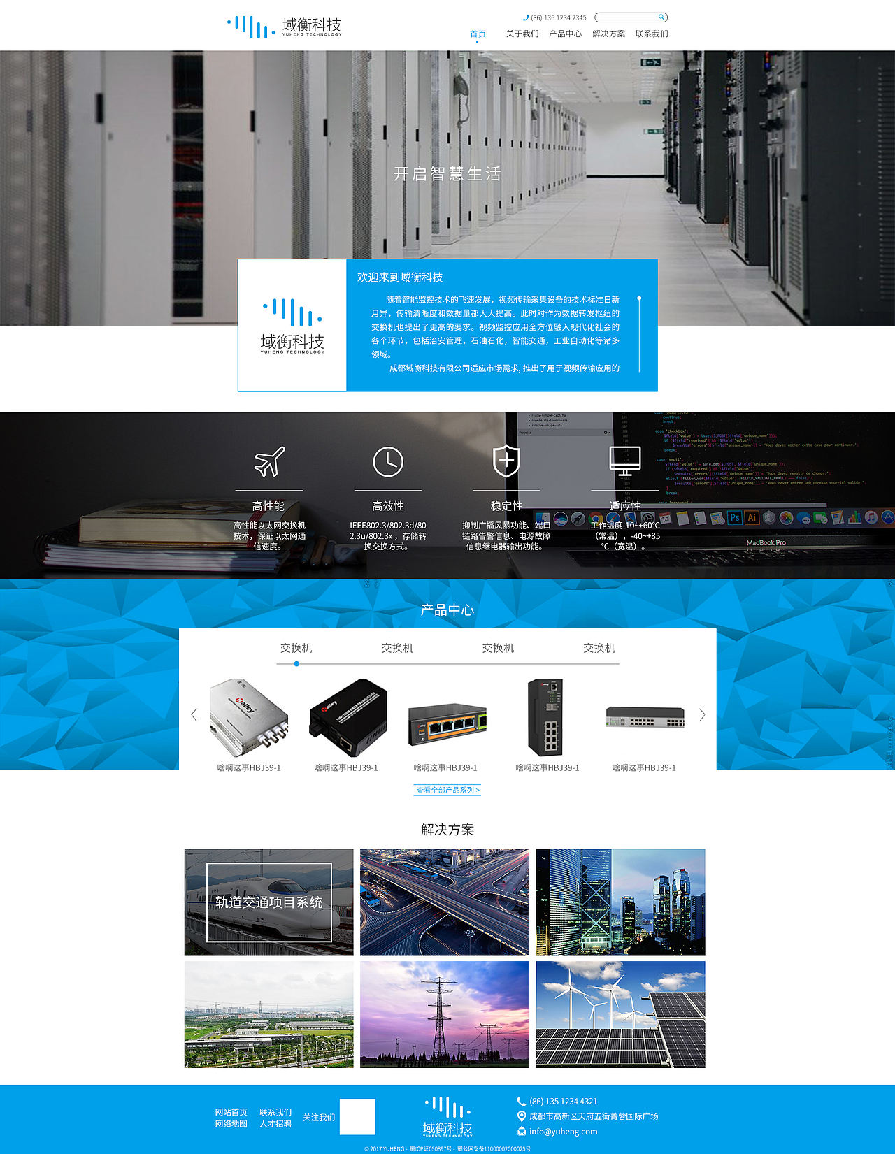交换机网站设计（图ZMTM0MDY4MzQw） - 企业官网 - 站酷设计师CylSir原创素材 - 站酷ZCOOL