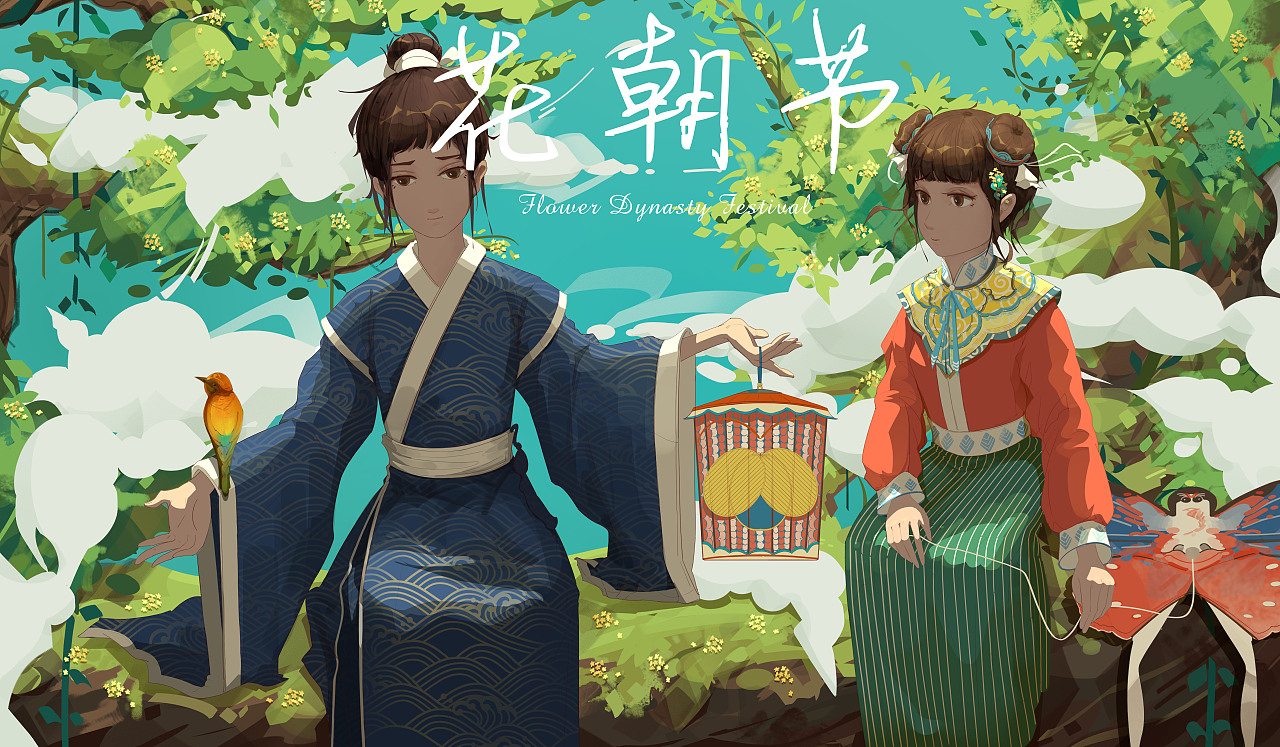 《花朝节》|插画|创作习作|香菜差香 - 原创作品 - 站酷 (zcool)