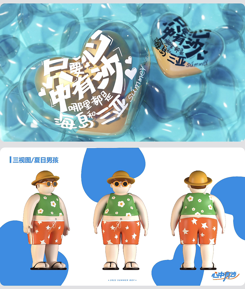 夏季活动原创美陈方案推荐|夏日男孩X粉色沙滩嘉年华