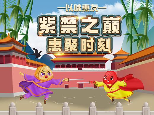 国风坚果店铺首页