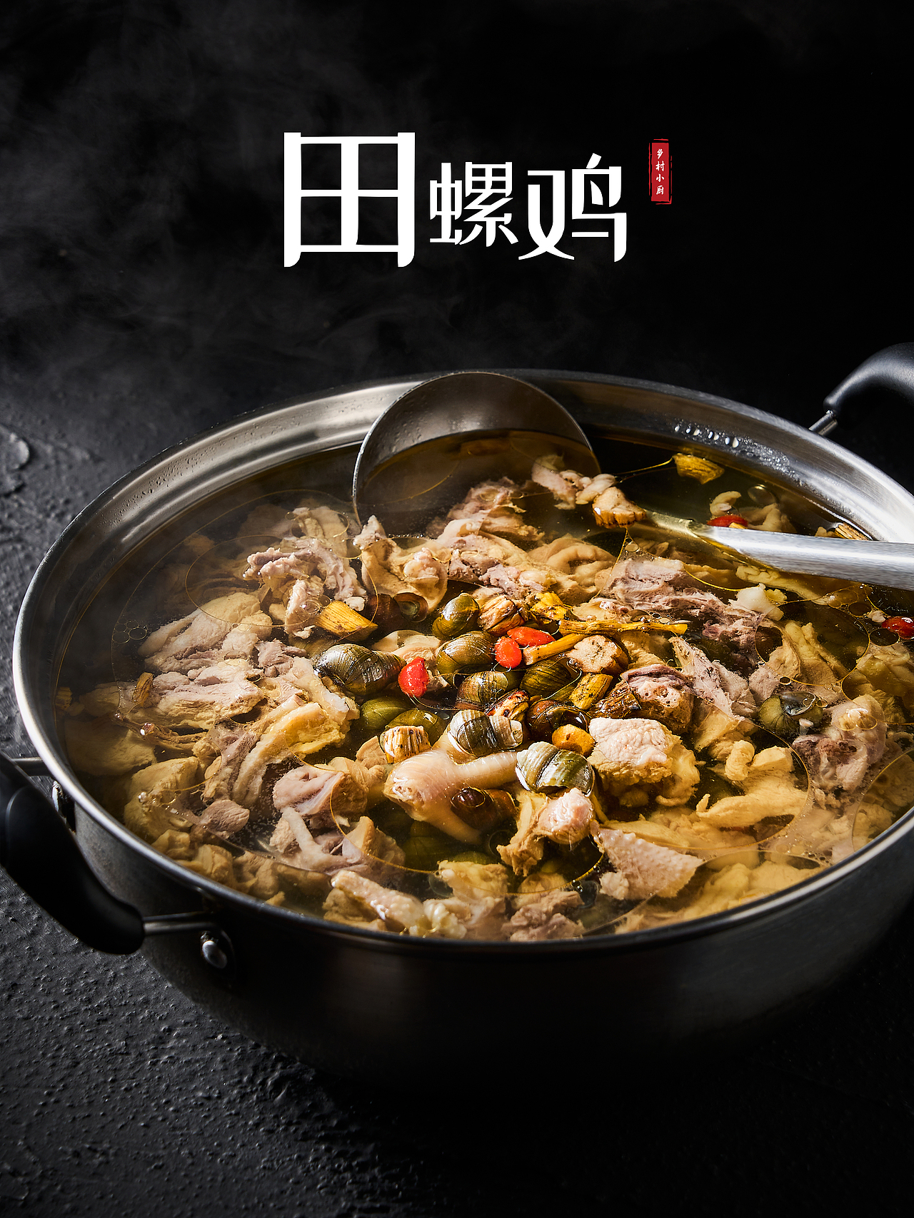 美食摄影|一组寻味乡村系列