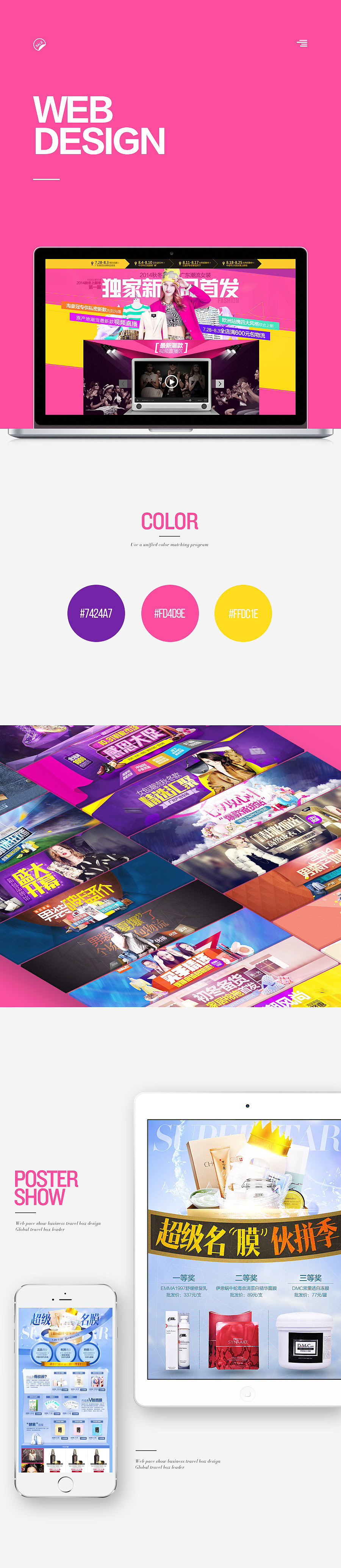 2014上半年电商banner集合（图ZNTc4MDYxNTY=） - 运营设计 - 站酷设计师开心的时光机原创素材 - 站酷ZCOOL