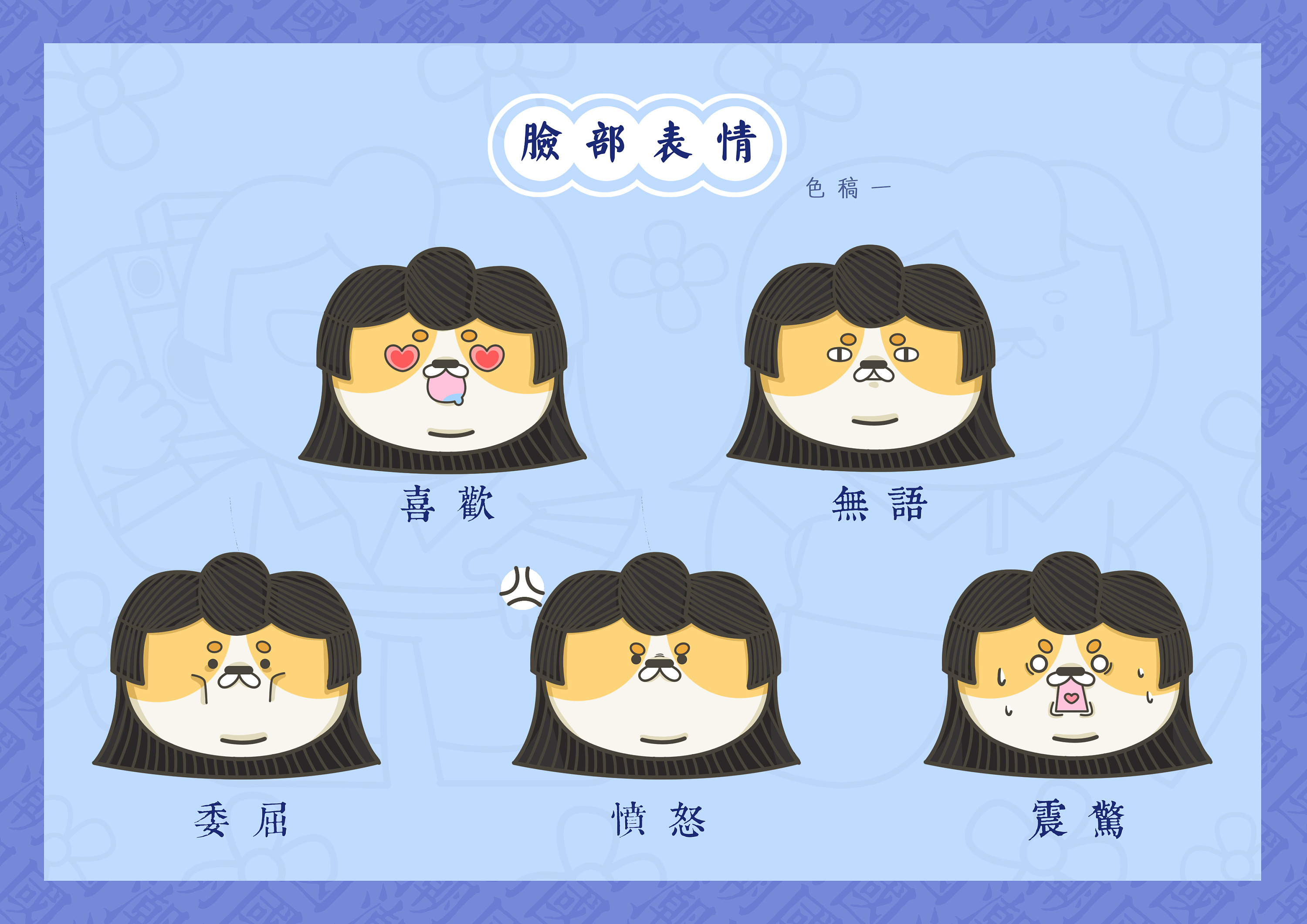 个人ip角色设计作业及动态表情包