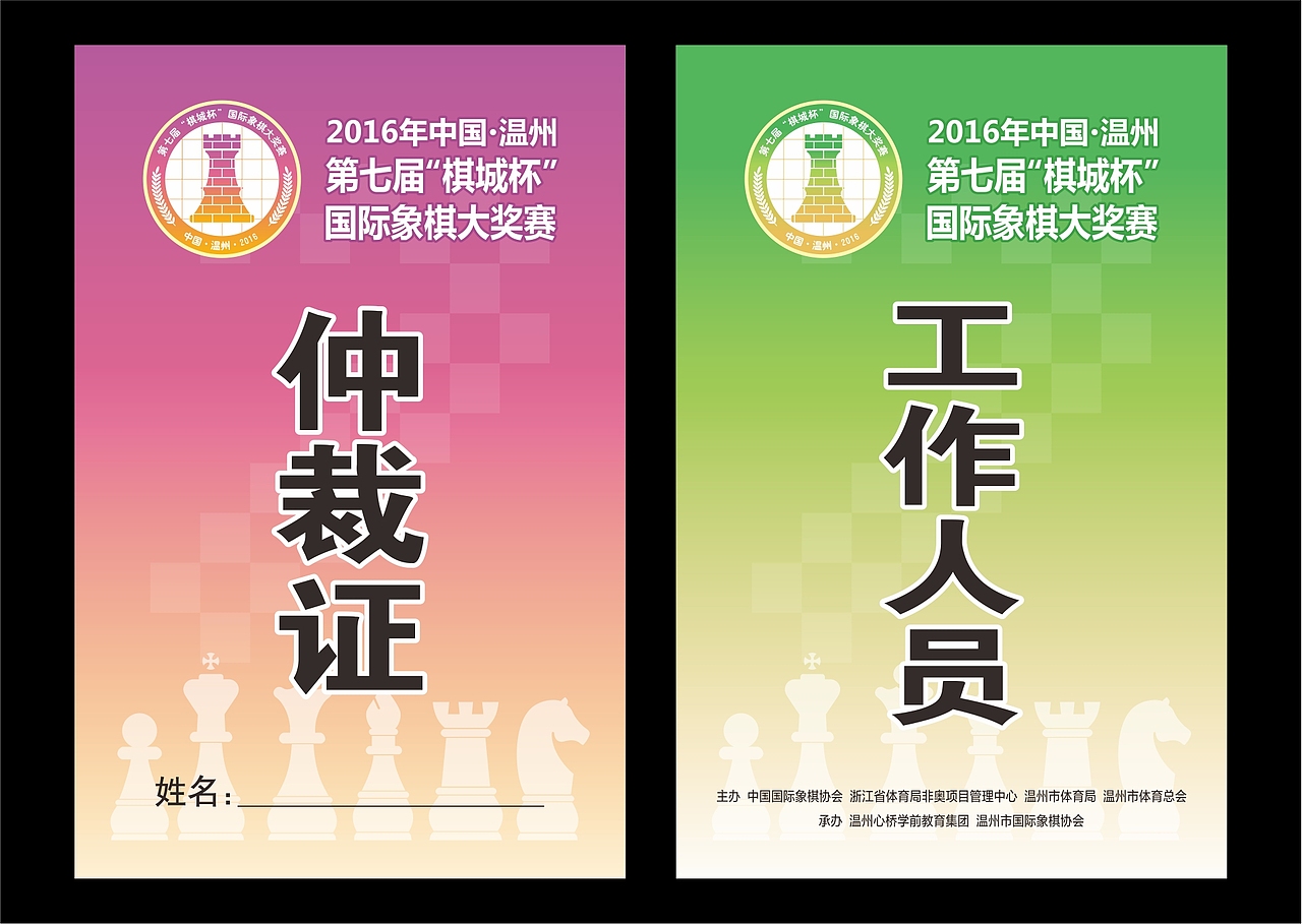 工作中一次小小的总结（关于排版）—工作证，胸牌（图ZNTM4ODk0ODA=） - 宣传物料 - 站酷设计师清晨视觉设计原创素材 - 站酷ZCOOL