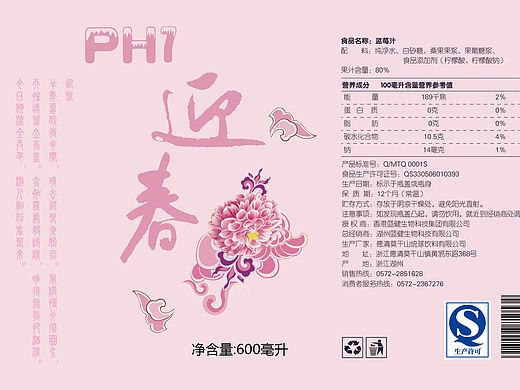 包装